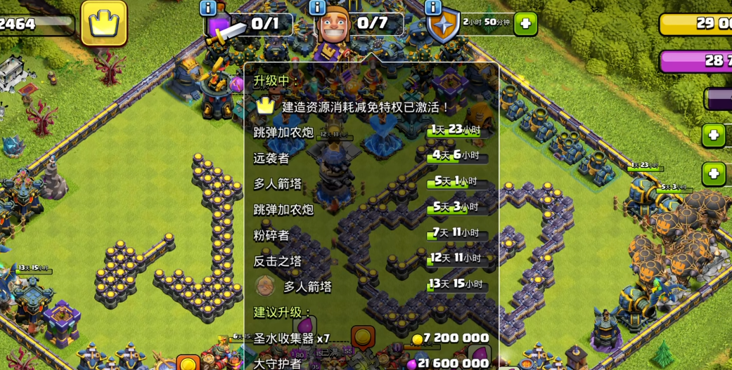 部落冲突飞艇里能装什么 部落冲突飞艇里能装什么