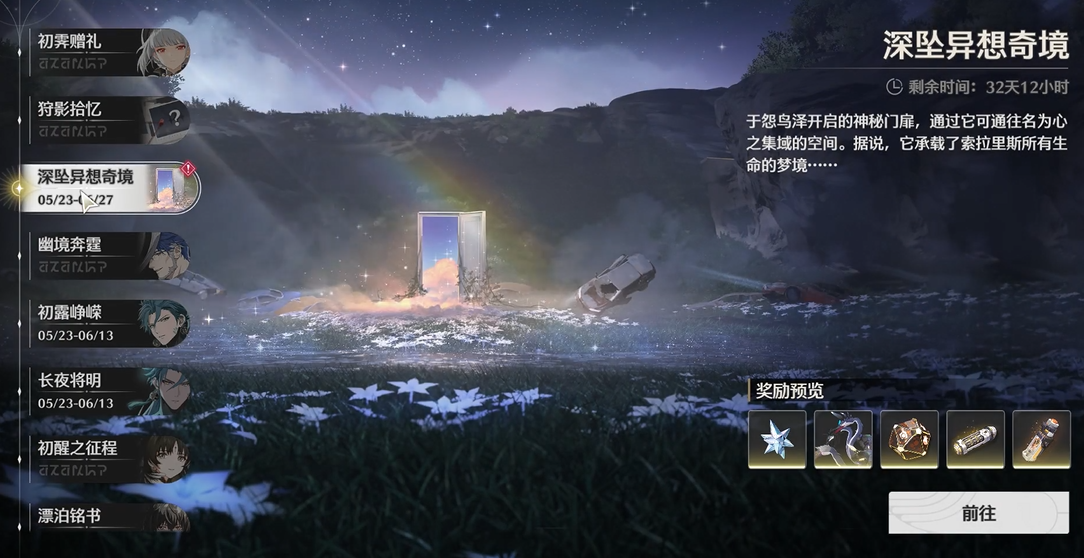 鸣潮共鸣套要什么属性