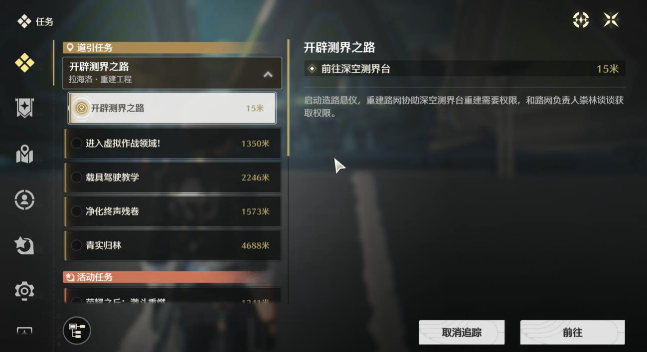 鸣潮90级怎么升