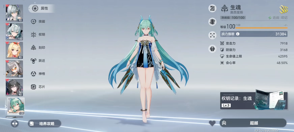 深空之眼潮音需要培养吗