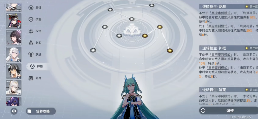 深空之眼潮音需要培养吗