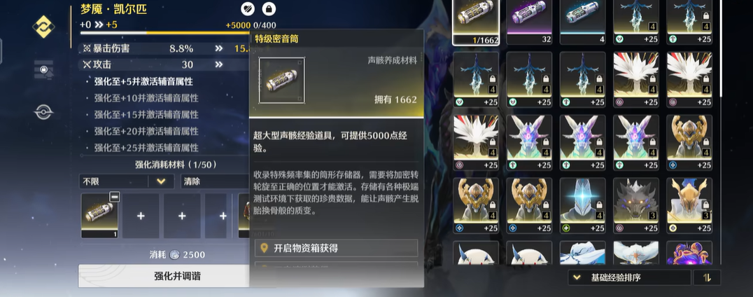 鸣潮打深渊在哪打 鸣潮打深渊在哪打