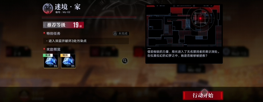 无期迷途天降怎么用
