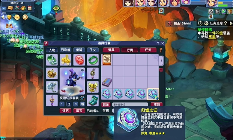 梦幻西游方寸山打什么石头