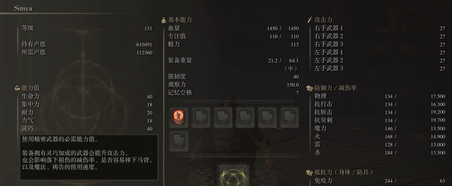 艾尔登法环战士100级怎么加点 艾尔登法环战士100级怎么加点