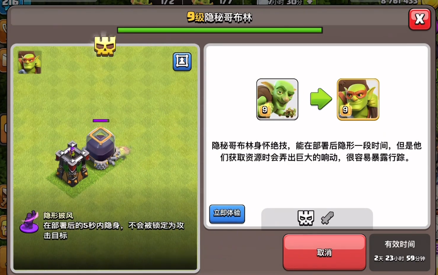 部落冲突冰法怎么打