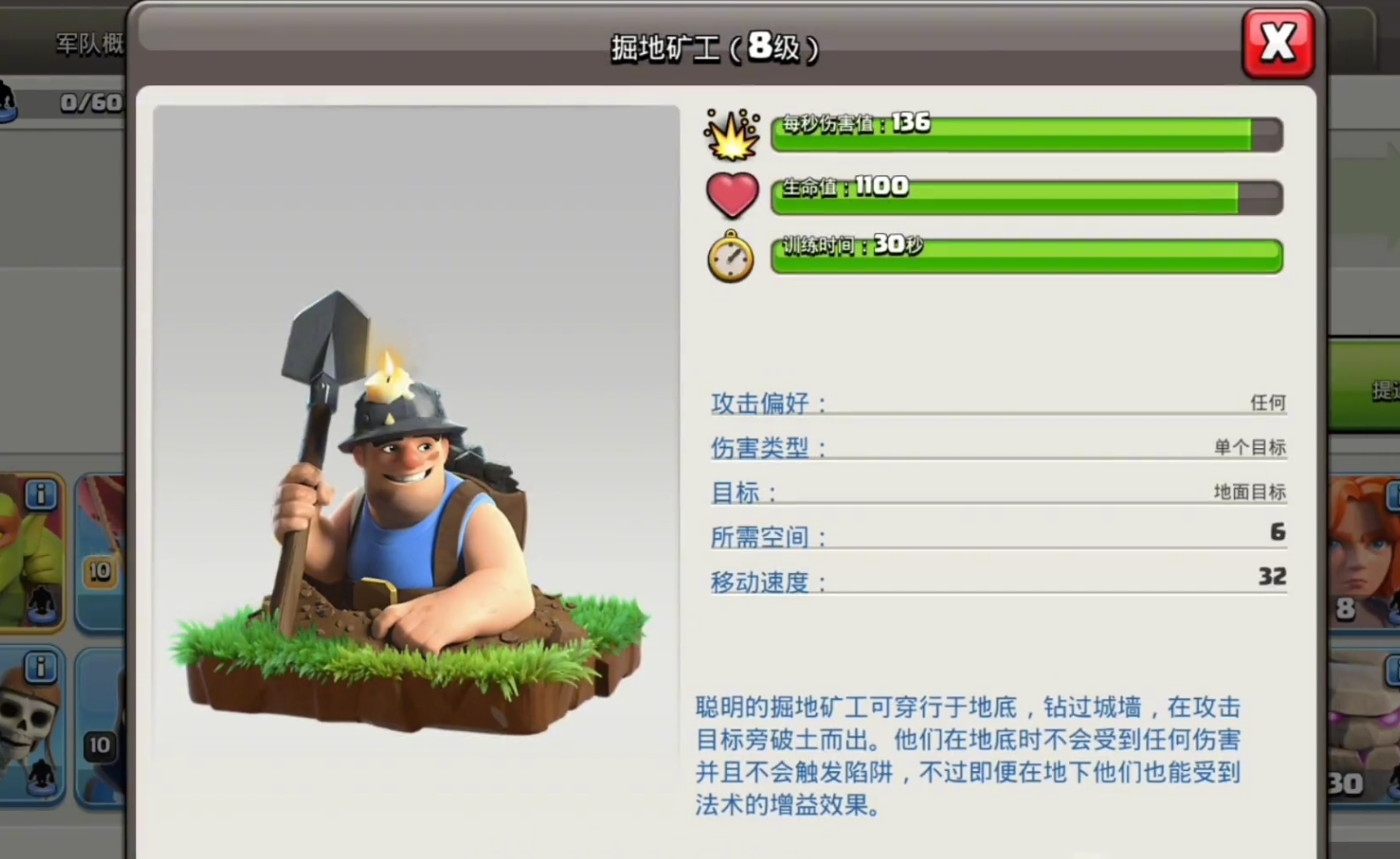 部落冲突冰法怎么打