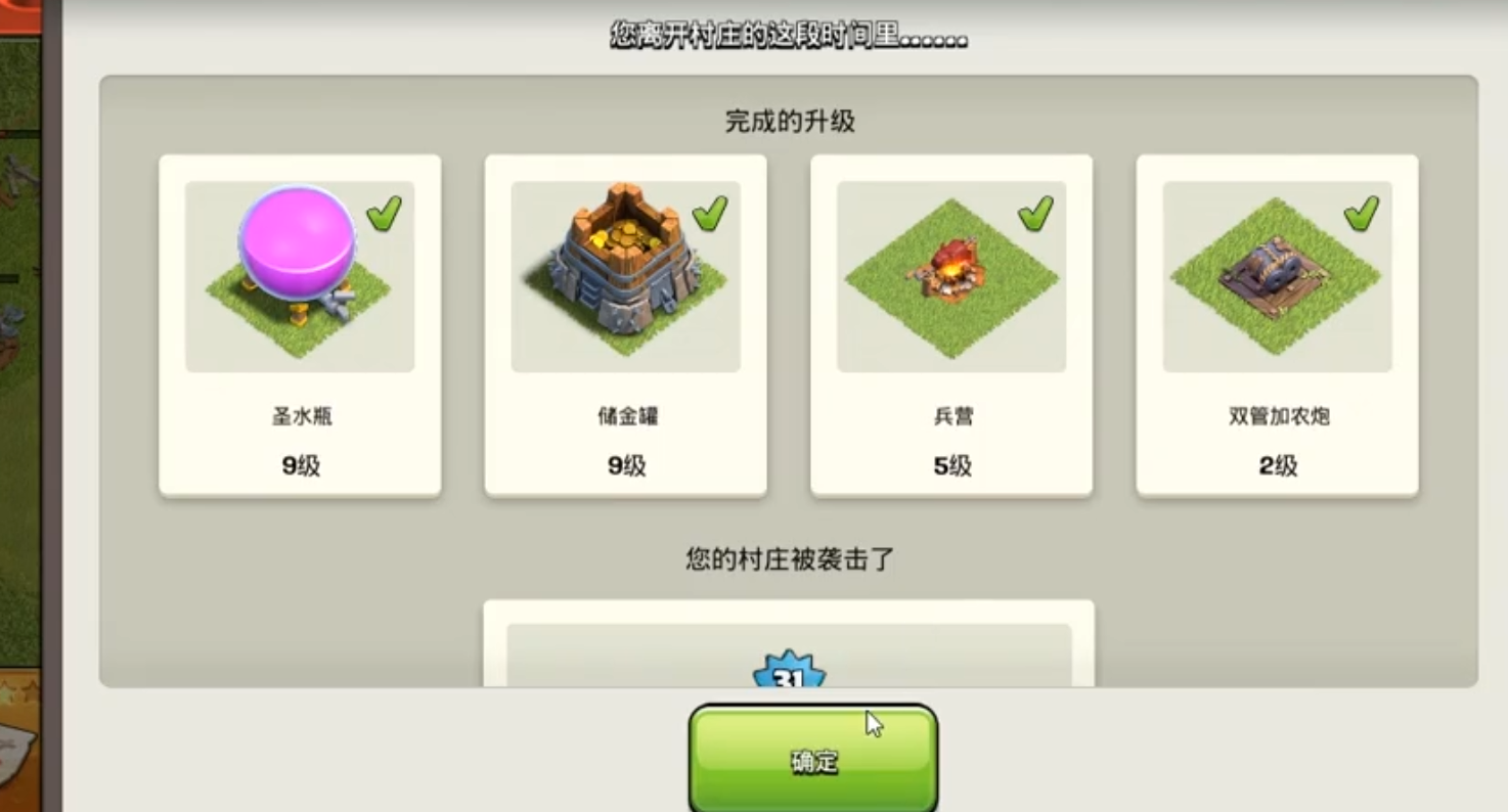 部落冲突怎么爆本