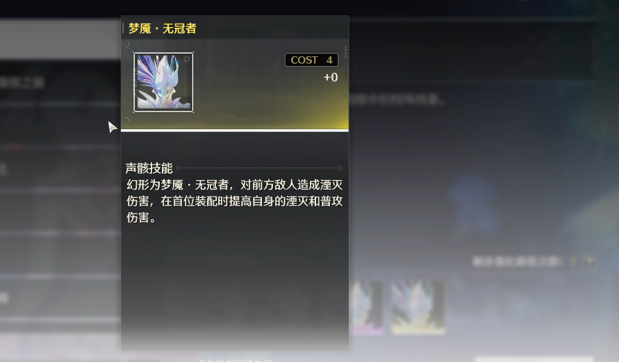 鸣潮衍射声骸在哪打