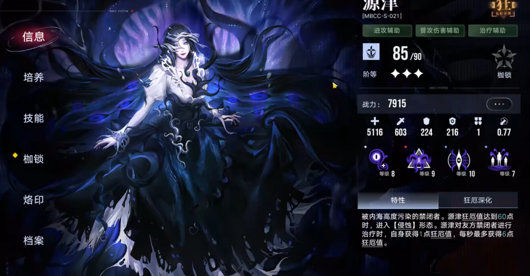 无期迷途印记可以溶解吗 无期迷途印记可以溶解吗