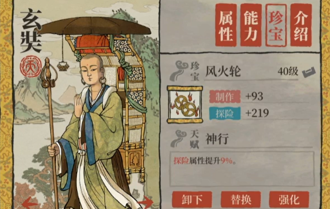 江南百景图吉祥里有啥