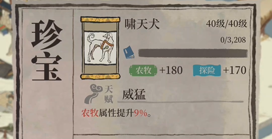 江南百景图人物怎么搭配