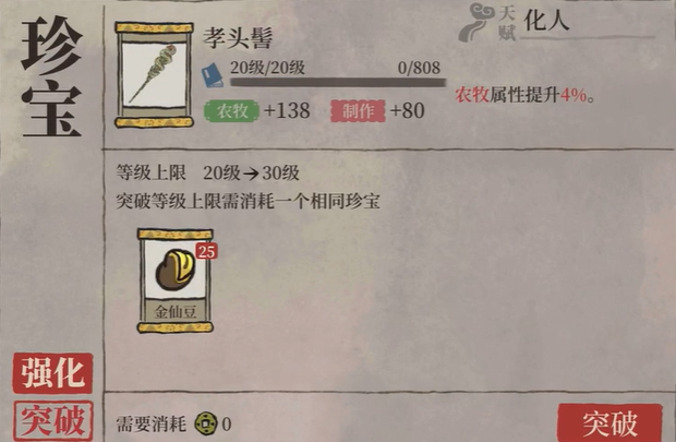 江南百景图吉祥里有啥