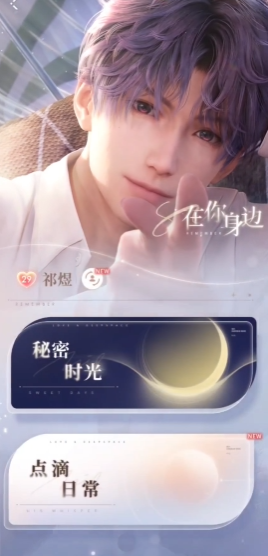 恋与深空猫耳头饰怎么获得