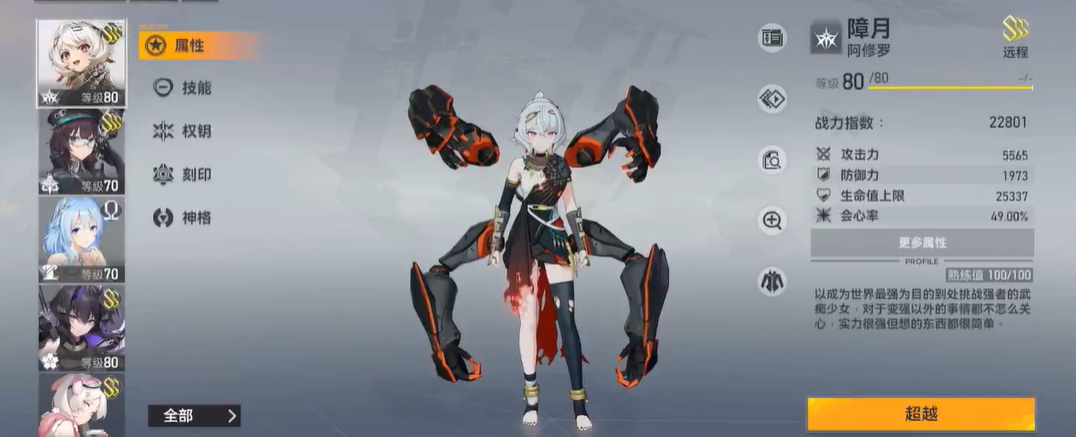 深空之眼自选探测选谁