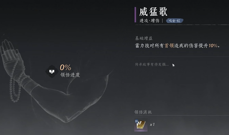 燕云十六声怎么学新武学 燕云十六声怎么学新武学