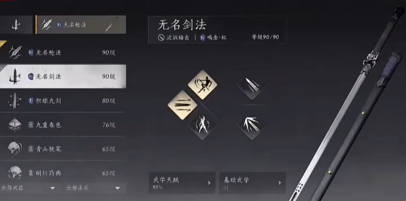 燕云十六声佛音怎么过