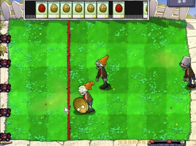 植物大战僵尸坚果保龄球怎么过