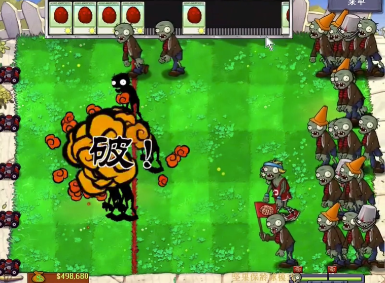 植物大战僵尸坚果保龄球怎么过