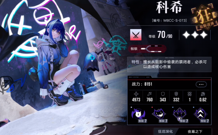 无期迷途科希和卡门选哪个 无期迷途科希和卡门选哪个