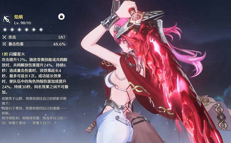 鸣潮新手怎么养帕露