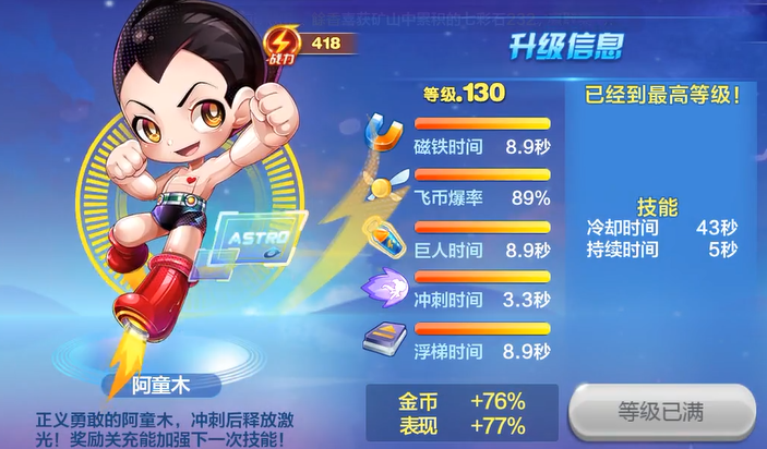 天天酷跑祖龙搭配什么角色好 天天酷跑祖龙搭配什么角色好