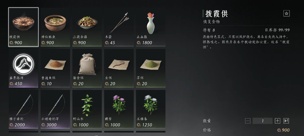 燕云十六声天泉门派在哪里