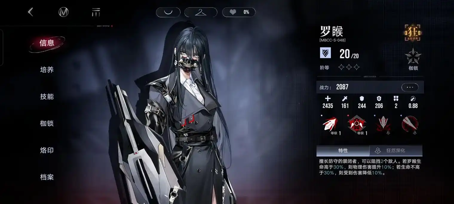 无期迷途53怎么过