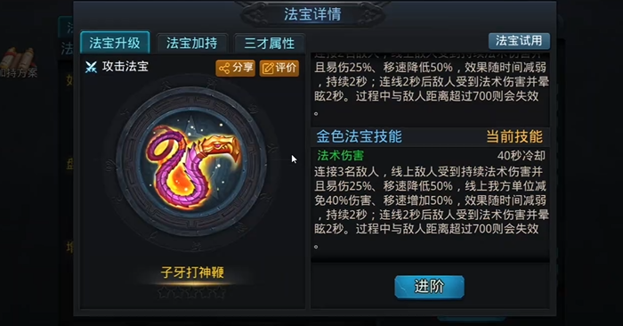 乱斗西游2修罗如何克制夸父 乱斗西游2修罗如何克制夸父