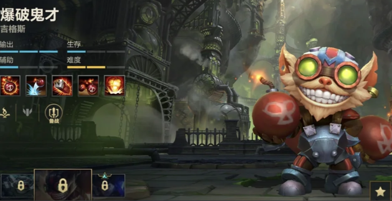 英雄联盟手游炸弹人配什么辅助