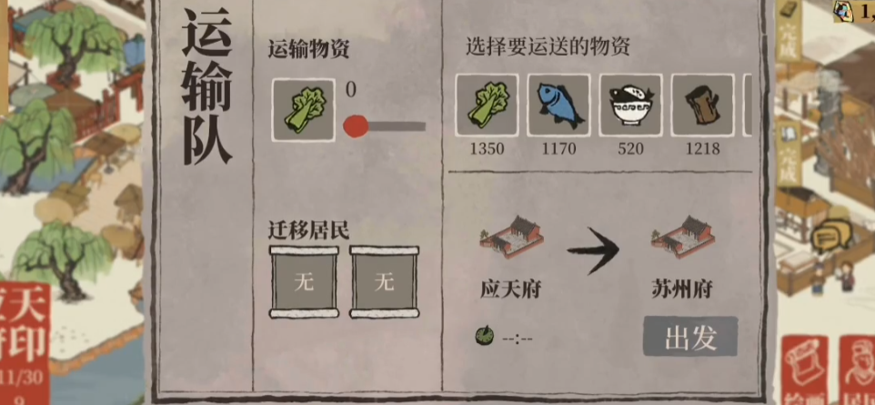 江南百景图蟠桃怎么获得 江南百景图蟠桃怎么获得