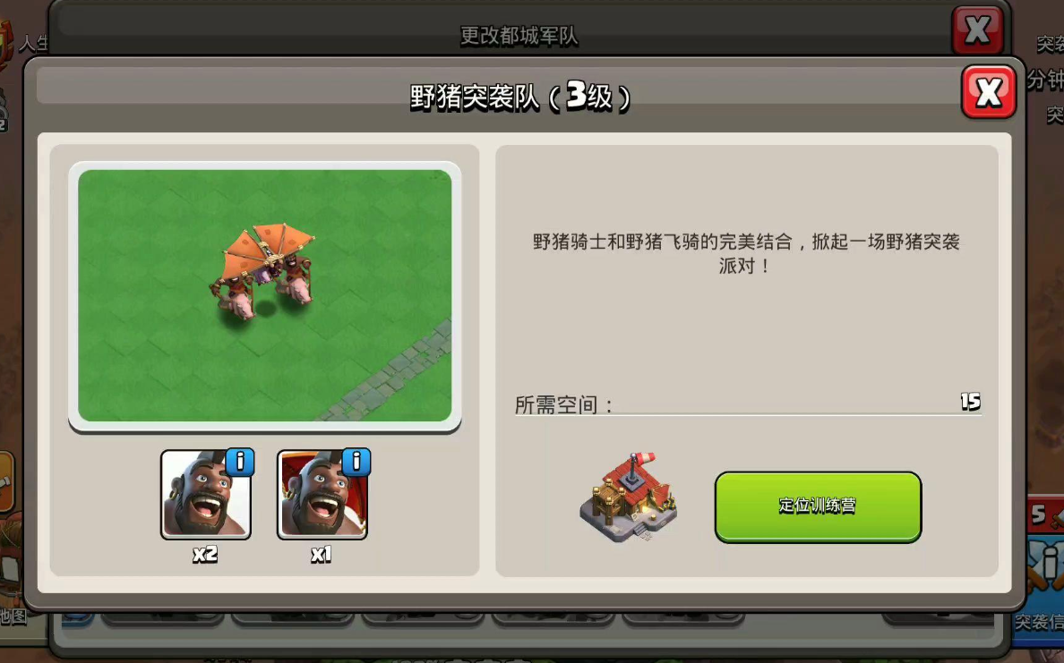 部落冲突怎么加王冠 部落冲突怎么加王冠