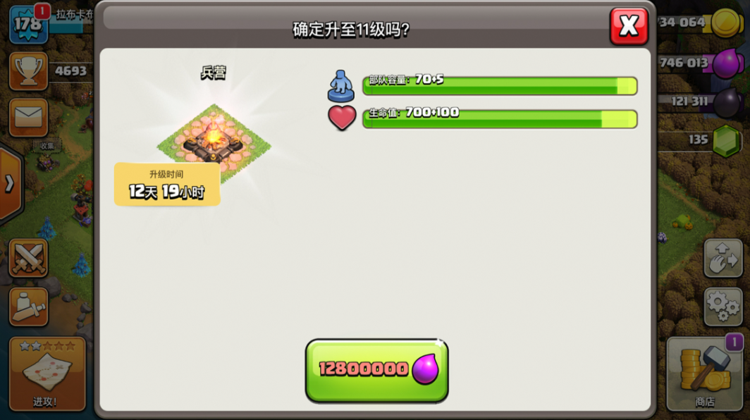 部落冲突怎么加王冠