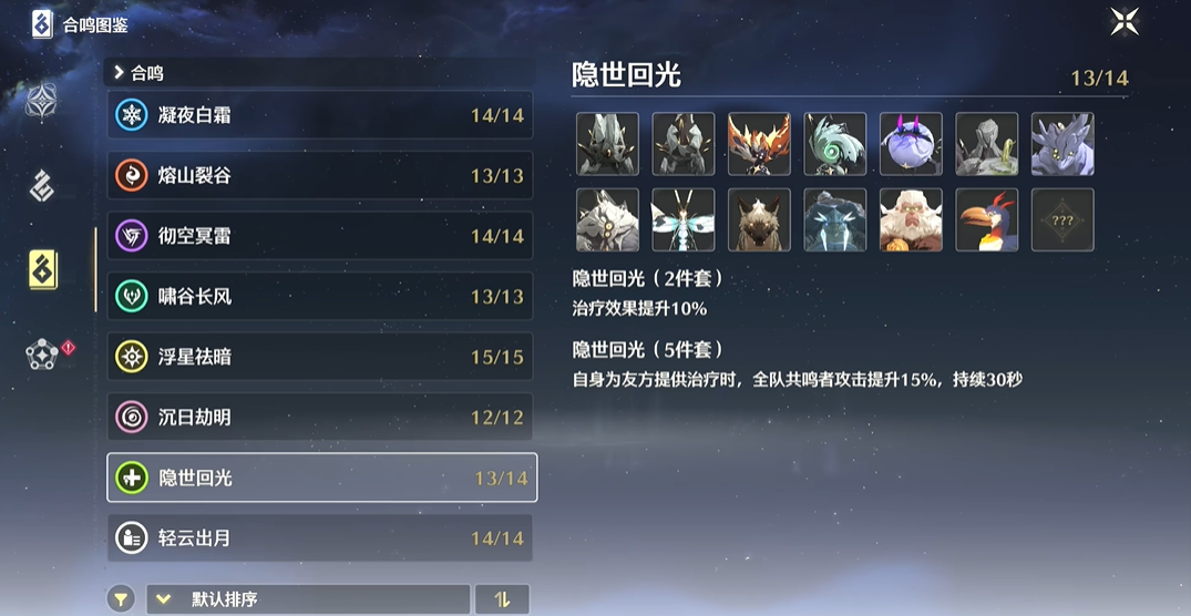 鸣潮怎么开每日任务