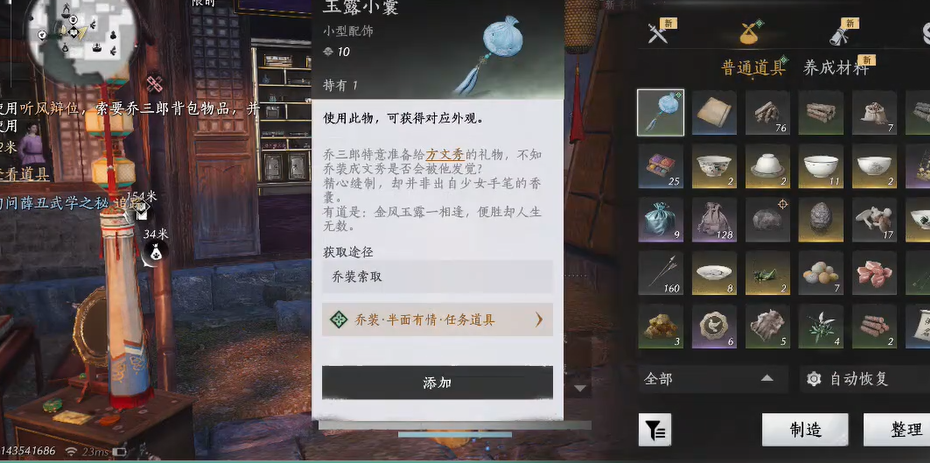 燕云十六声戏牌选哪个