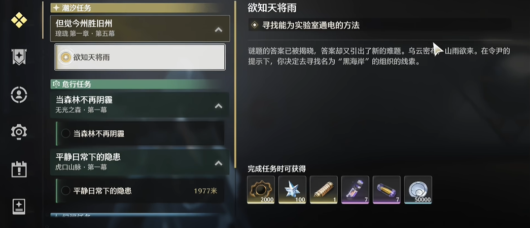 鸣潮船舱鱼怎么出售