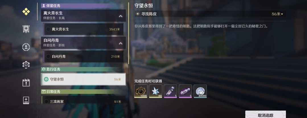 鸣潮船舱鱼怎么出售