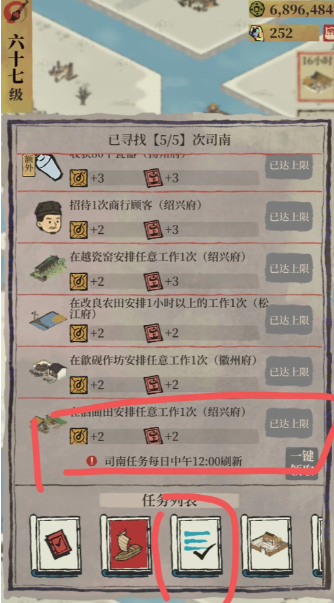江南百景图门里修路在哪