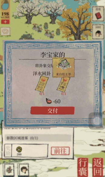 江南百景图绣坊在哪个府 江南百景图绣坊在哪个府