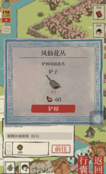 江南百景图绣坊在哪个府 江南百景图绣坊在哪个府