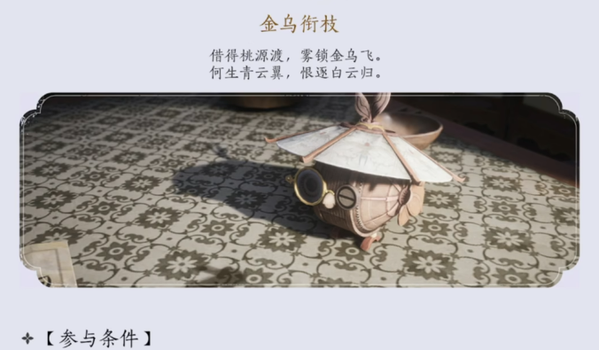 燕云十六声坦克怎么建造