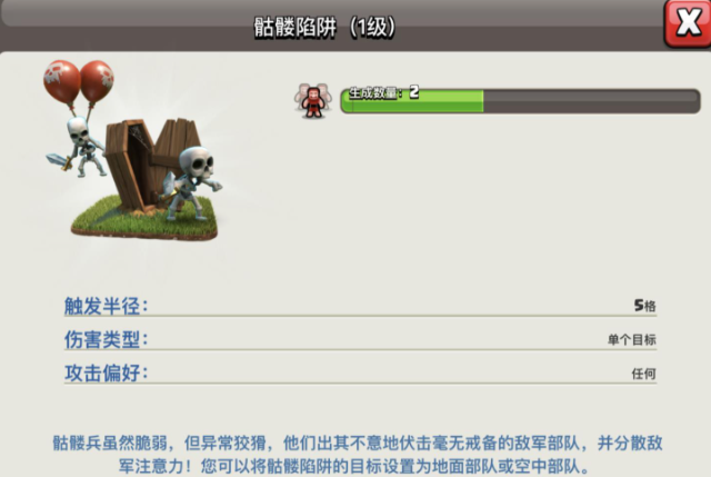 部落冲突布防如何布防 部落冲突布防如何布防