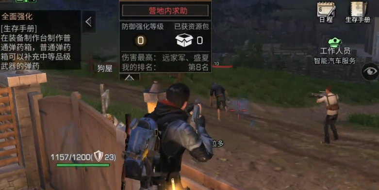 明日之后2庄在哪里刷战斗 明日之后2庄在哪里刷战斗