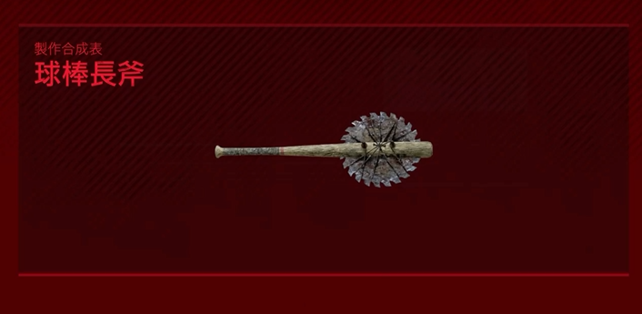 往日不再中期武器有什么推荐