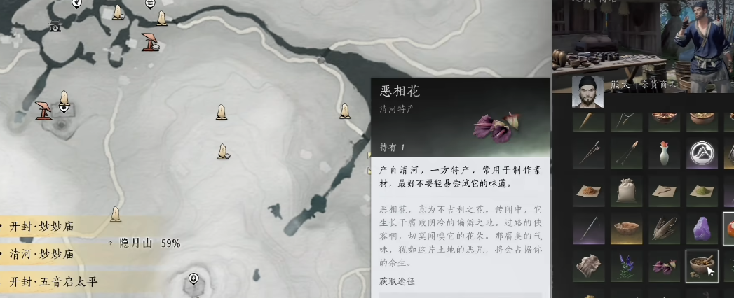燕云十六声财王庙在哪里 燕云十六声财王庙在哪里