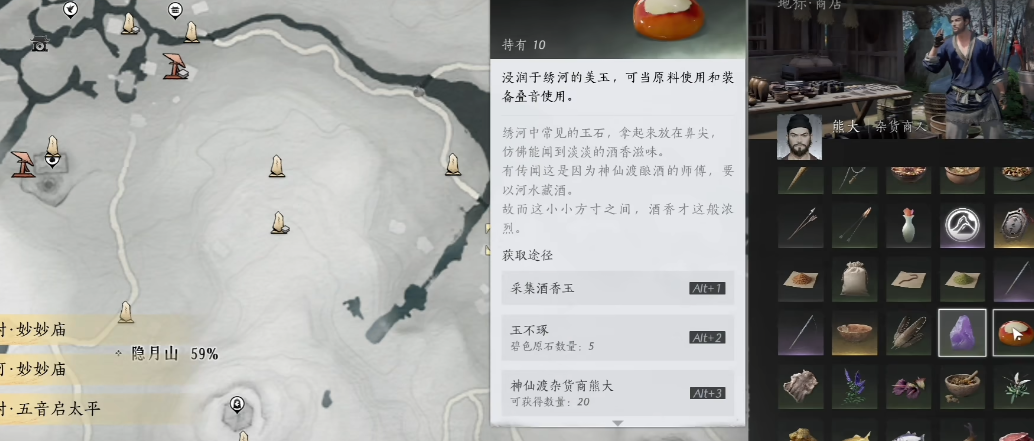 燕云十六声财王庙在哪里 燕云十六声财王庙在哪里