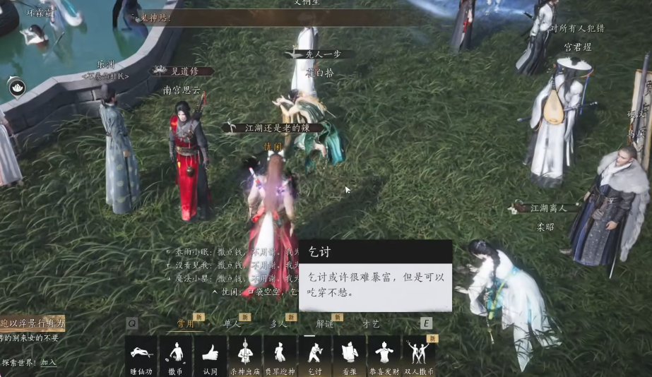 燕云十六声怎么刷火箭