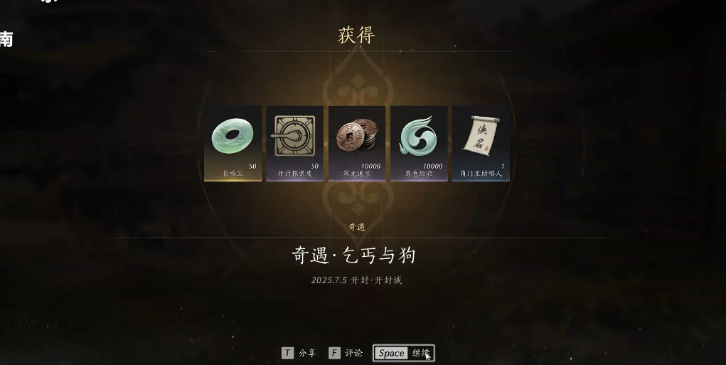 燕云十六声怎么刷火箭 燕云十六声怎么刷火箭