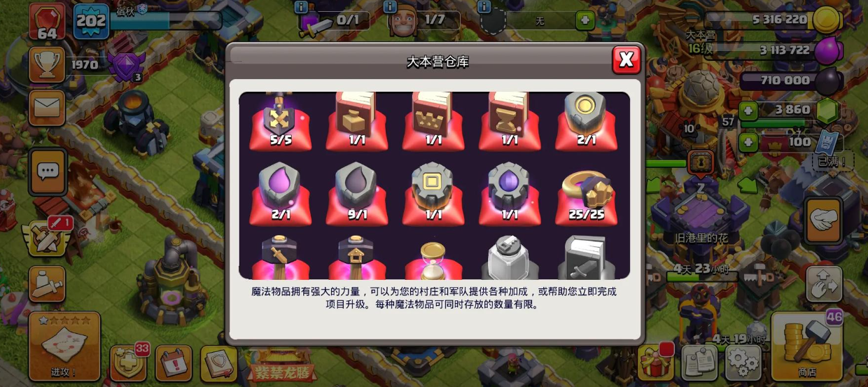 部落冲突的铭文在哪