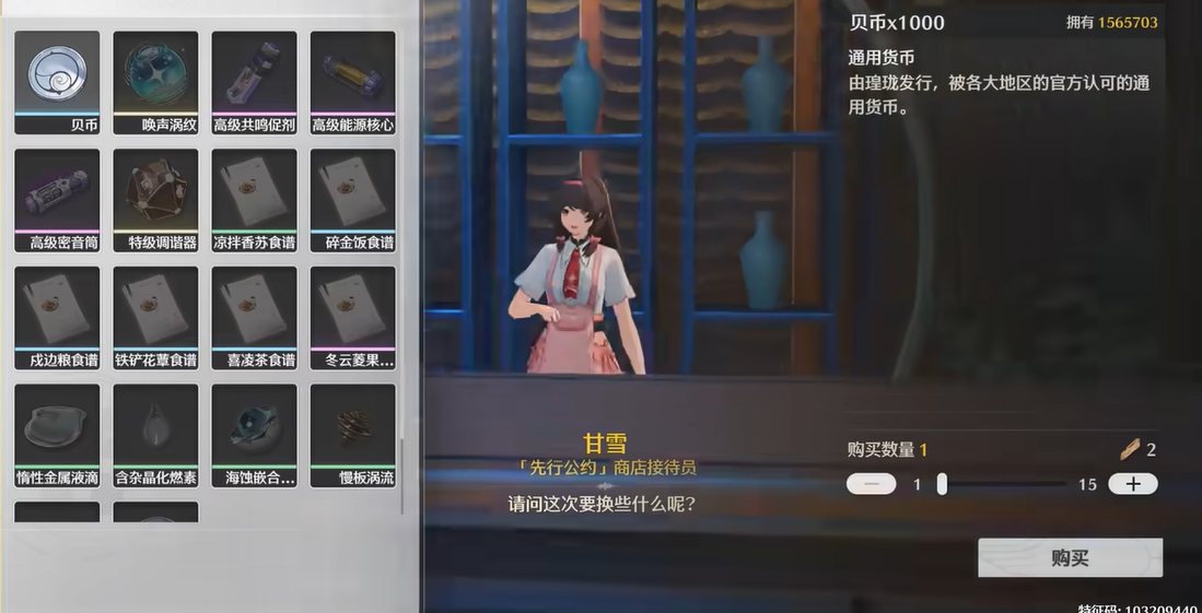 鸣潮啥是共鸣解放伤害